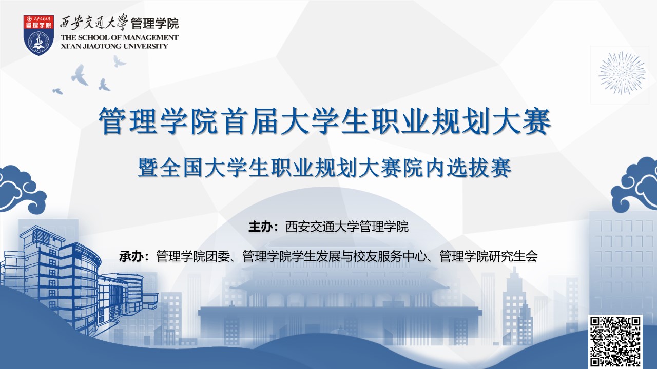 户外直播
成功举办首届大学生职业规划大赛